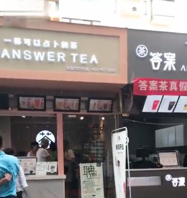 奶茶店老总_奶茶店(3)