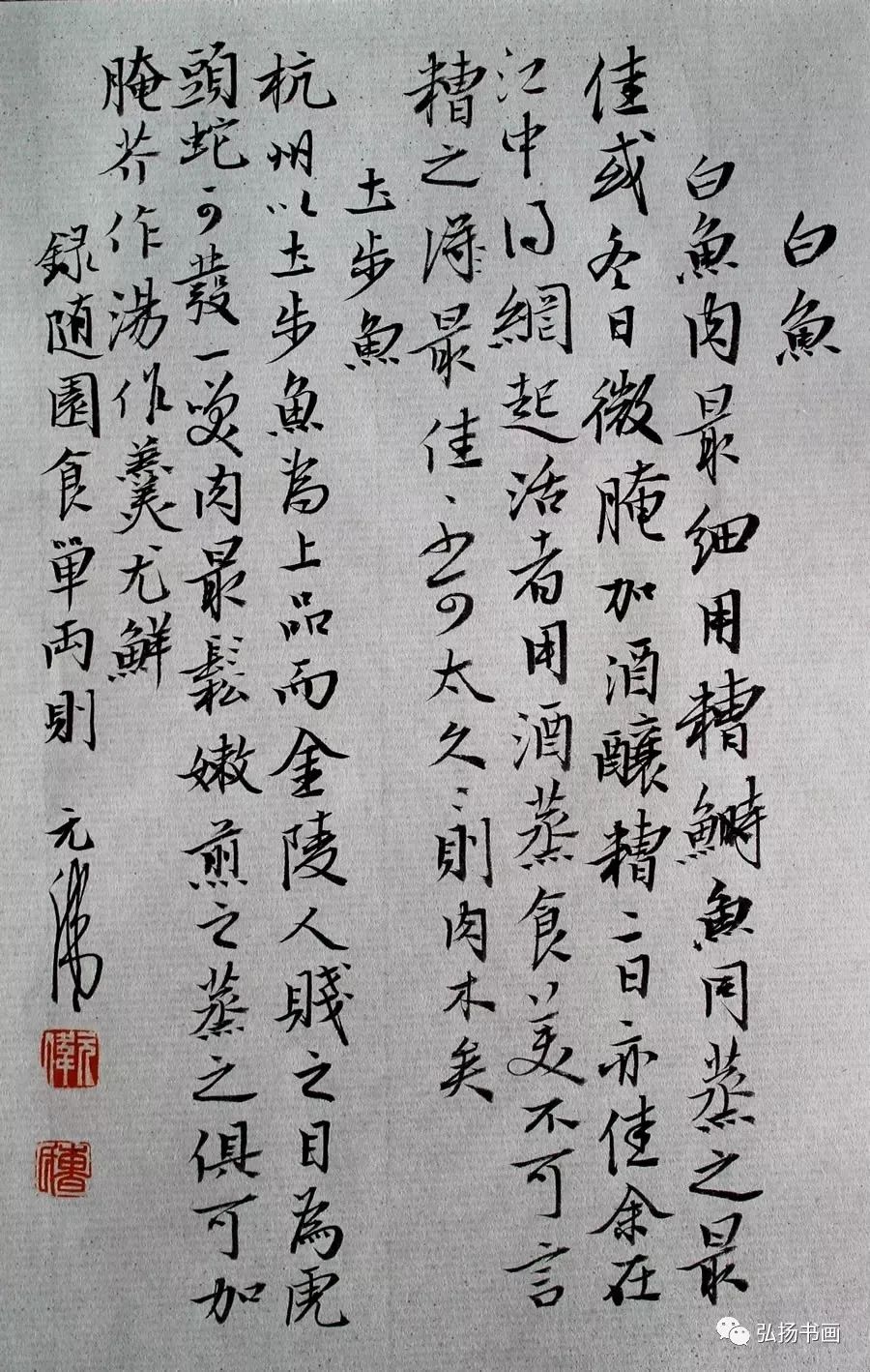 书法作品格式详解_落款