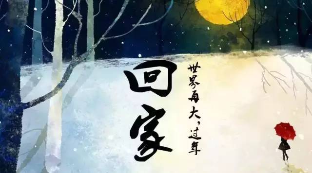 在外创业的异乡游子纷纷踏上了回家过年的旅途空气里都弥漫着归家的味道