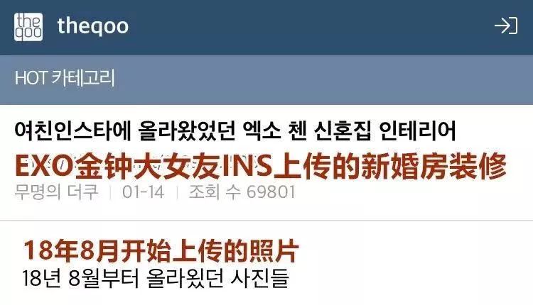 更让粉丝难过的,是金钟大的女友早在18年8月,就在ins上实时更新新婚房