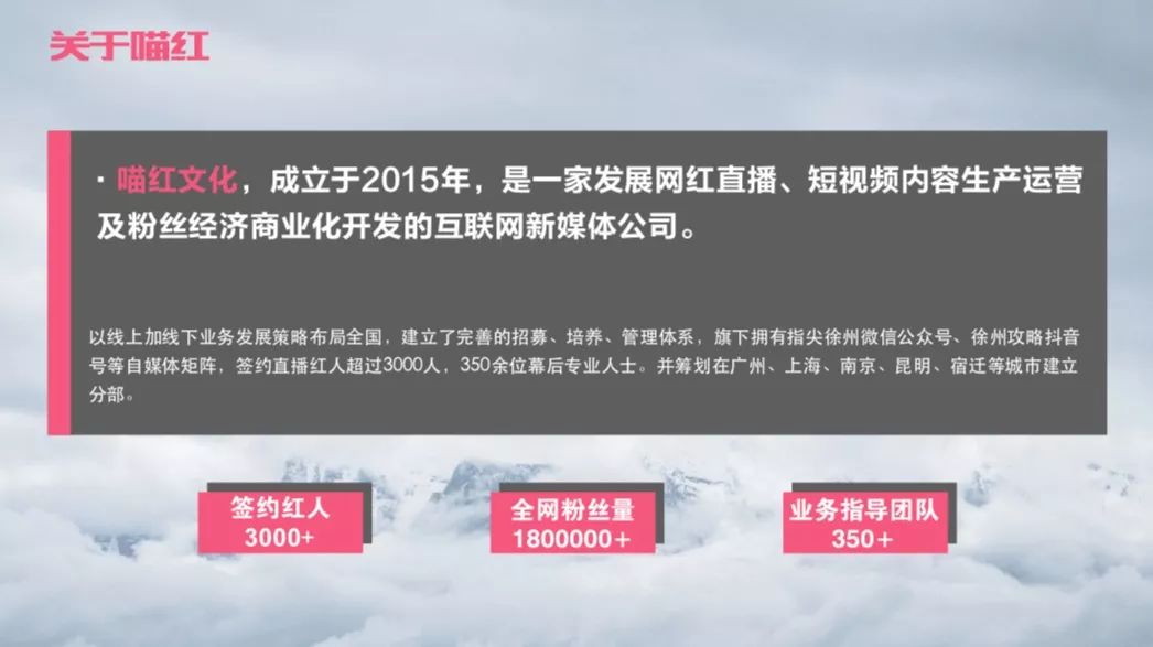 网红公司招聘_【酷拍网红直播平台招项目代理商公司靠谱返佣高无加盟费】-黄页88网(4)