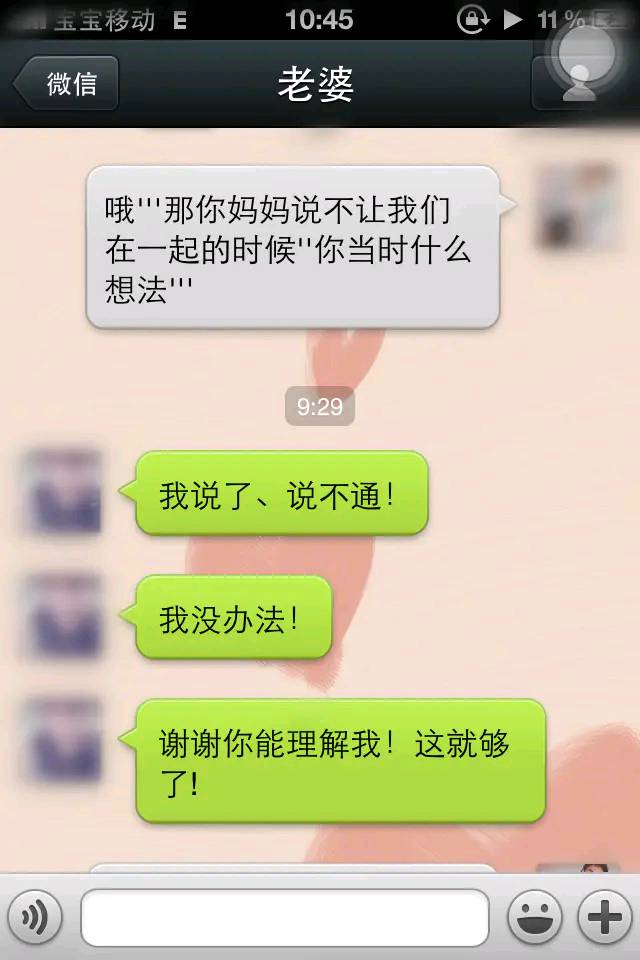 晚上加班，跟女领导吵了一架，回了家后，她发语音说……_女朋友