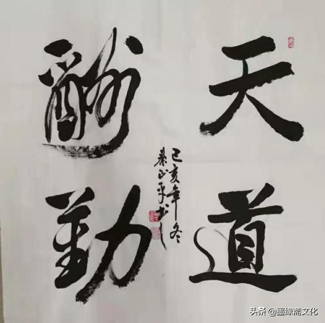 秦正平老师书法作品上新啦