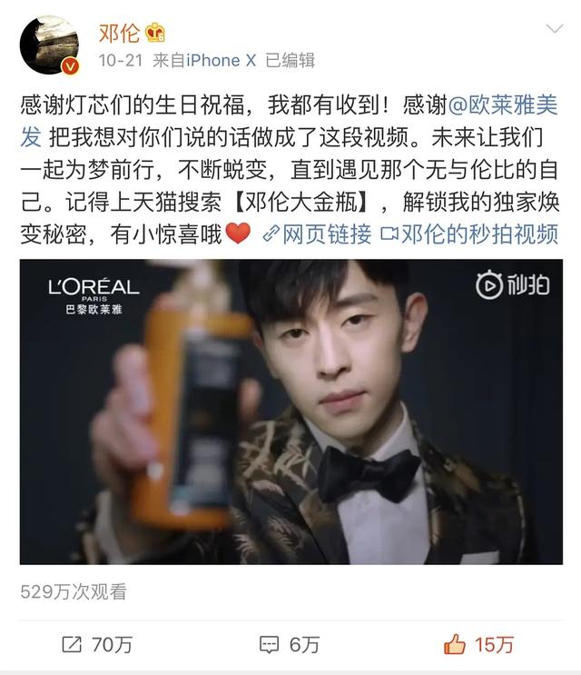 明星代言挂羊头卖狗肉，粉丝被消费的明明明白