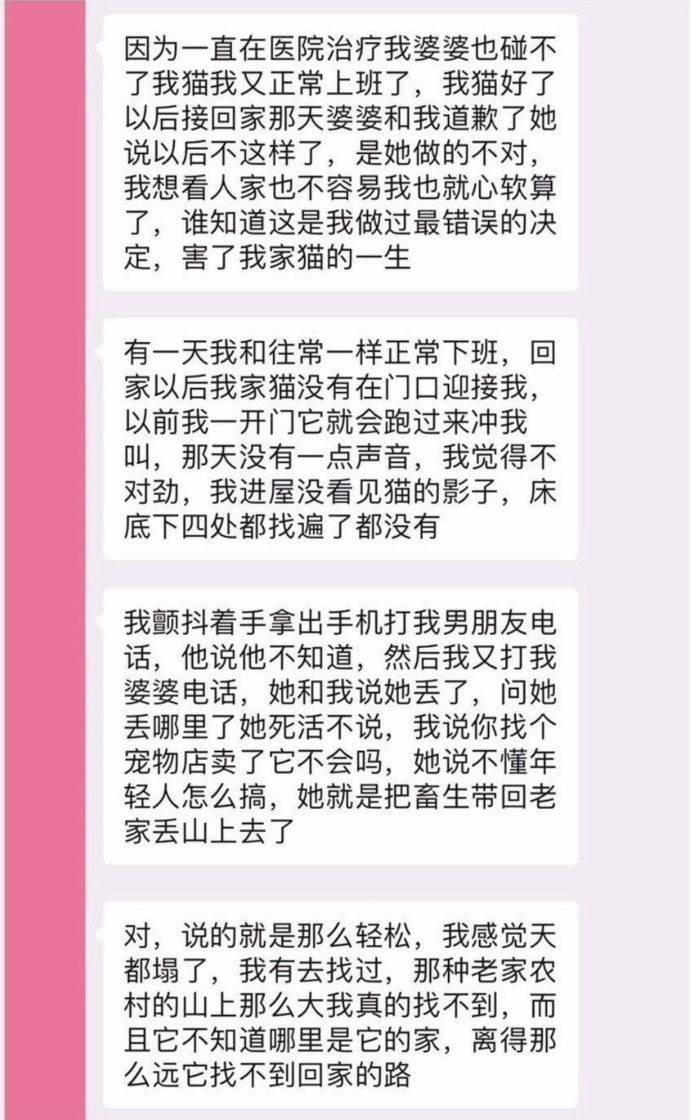                     “备孕两年怀不上孩子，老公却让猫背锅，叫我送走猫！”