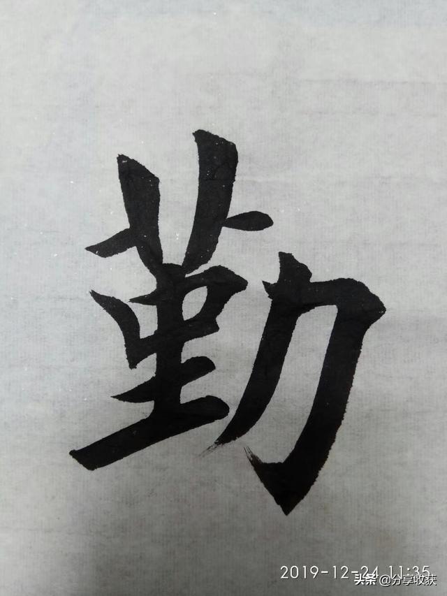 1/ 12 澳门关星陆大字楷书书法作品 澳门关星陆大字楷书书法作品