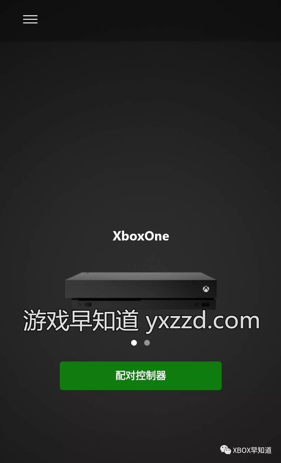 Xbox One主機安卓手機雲串流詳細教程 國內玩家完美實測體驗 遊戲 第10張