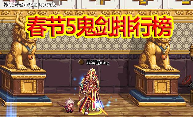 dnf90鬼剑武器排行_DNF:鬼剑士10把武器排名,史诗改版“3幻神”,平民首选一把SS