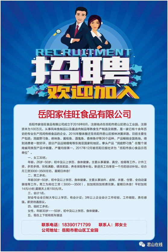 劳务招聘信息_融安这两个村要开通公交车啦 招聘驾驶员这两个村的贫困户优先(2)