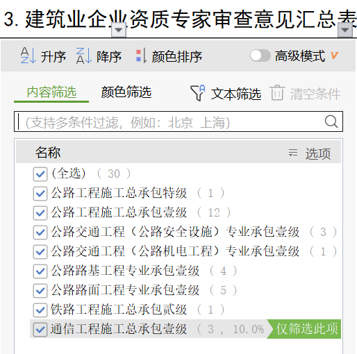 二造通过率陕西 24bcdc7b66af474d9f7bd9179823952a.png