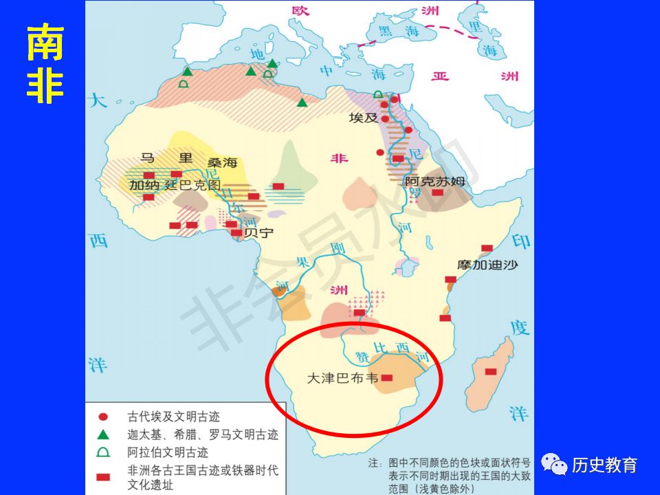 中外历史纲要下第五课古代的非洲和美洲
