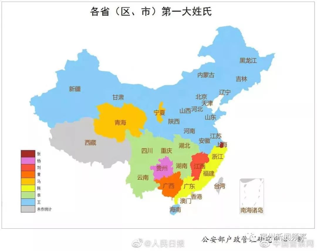 欧姓人口数量_2018年全国姓名报告公布 你的姓名上榜了吗