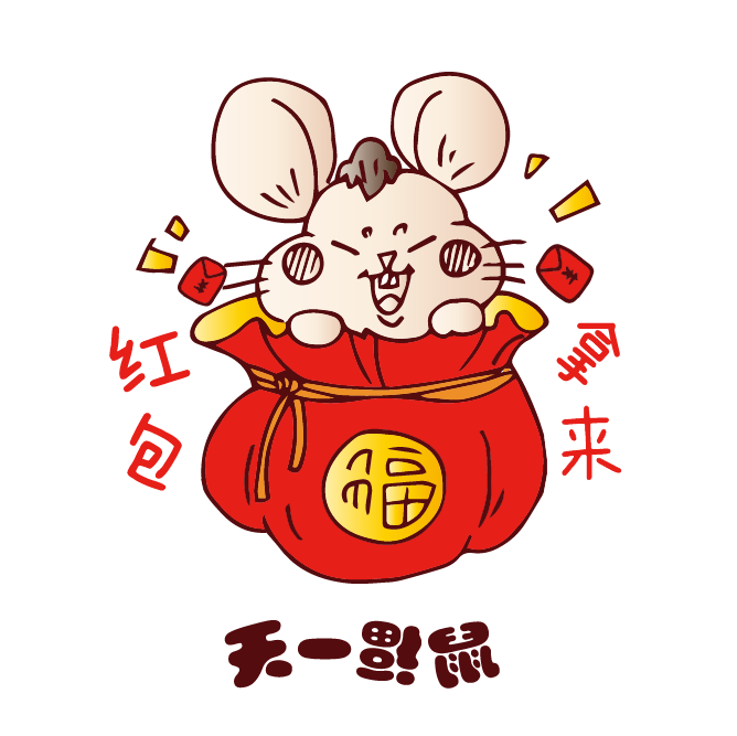 天一福鼠表情包最受欢迎冠亚季军表情荣誉诞生!内附中奖名单!
