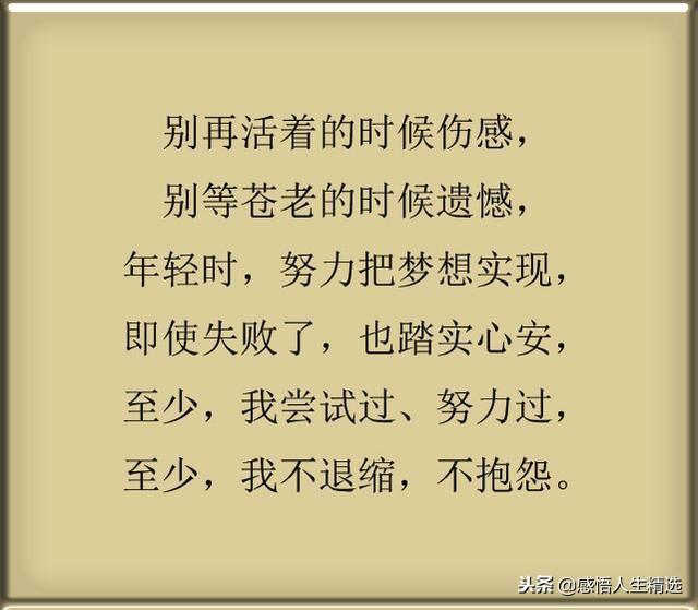 忧什么悟成语(3)