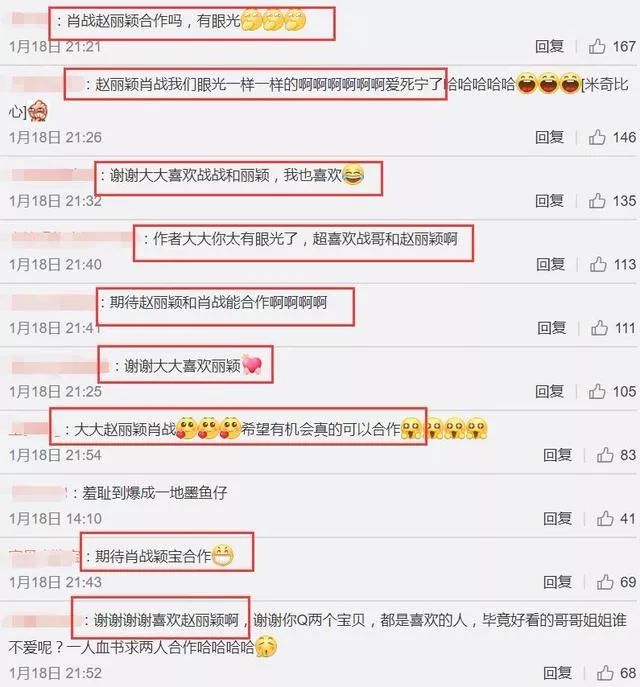 肖战赵丽颖被撮合?李汶翰糊作非为?