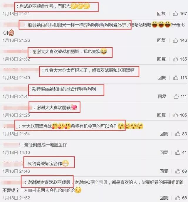 肖战赵丽颖被撮合?李汶翰糊作非为?