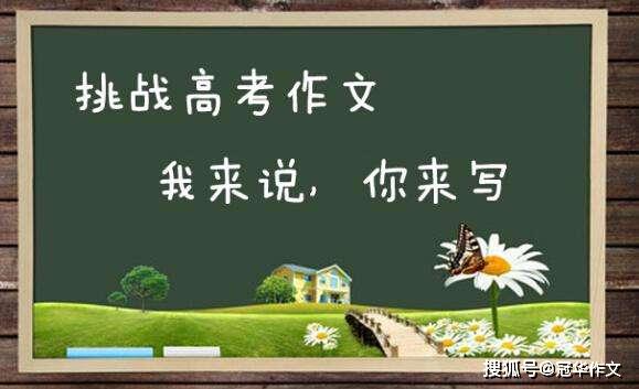 方面|从容应对2020年高考考前关注的6个方面5个题型和60个话题