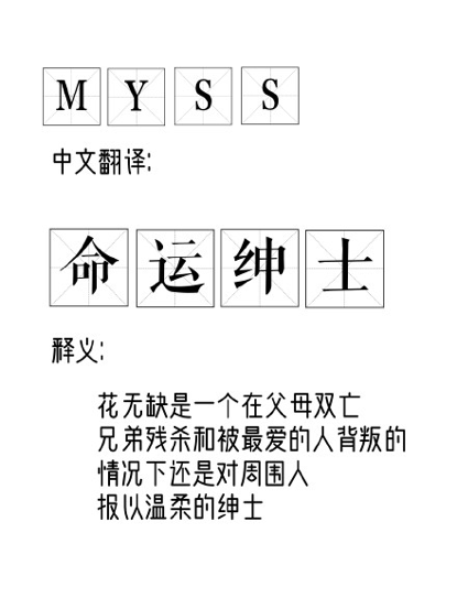 成语动什么失机_成语故事简笔画(5)