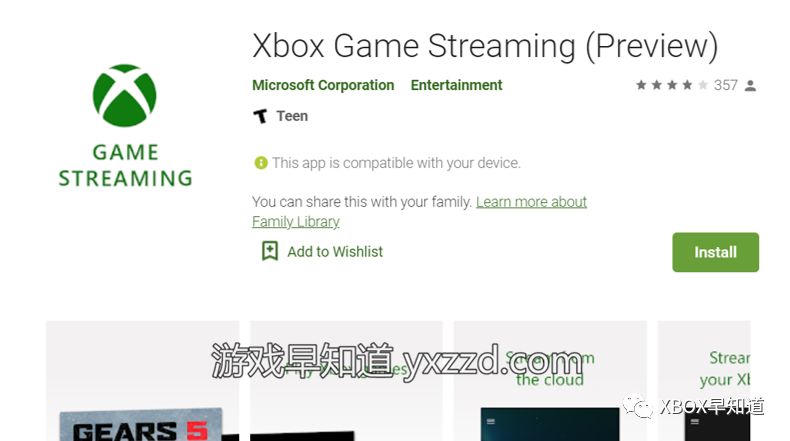 Xbox One主機安卓手機雲串流詳細教程 國內玩家完美實測體驗 遊戲 第6張
