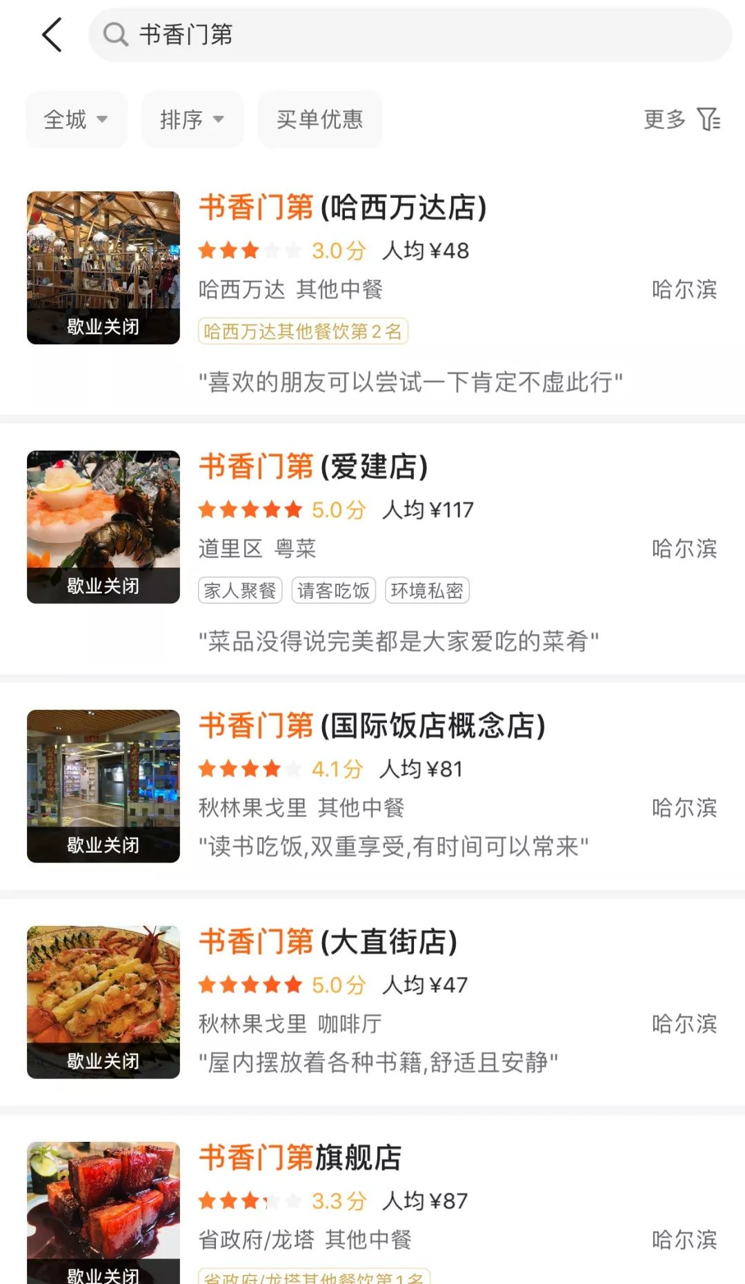 么家铺人口_人口普查(2)