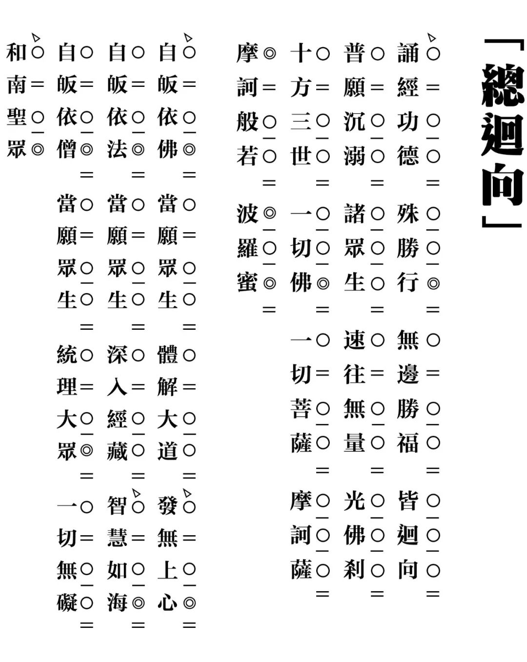 华严字母简谱_华严字母一和简谱