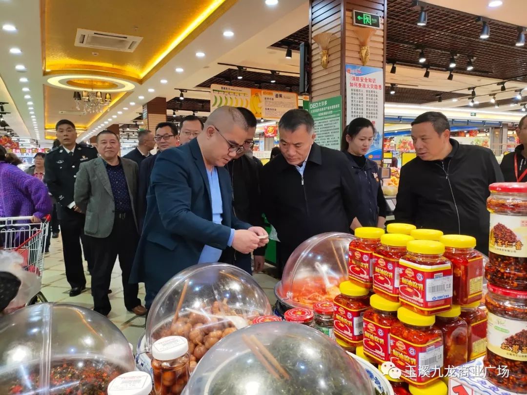 玉溪市副市长黄太文视察九龙商场大尔多超市春节前商品供应及食品安全