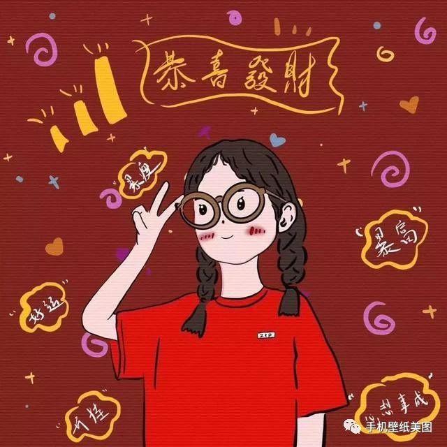 2020新年情侣头像闺蜜头像恭喜发财头像