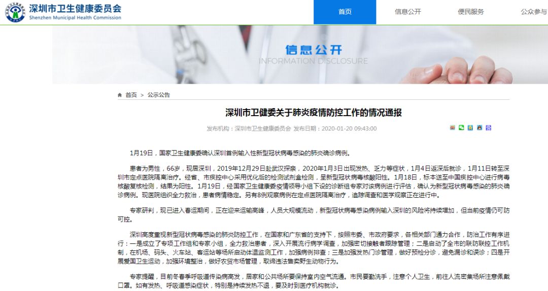 牵动人心！武汉肺炎疫情两天新增136例，北京确