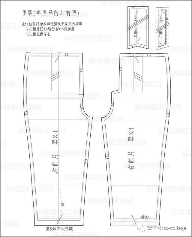 平面制版女西裤制版修正