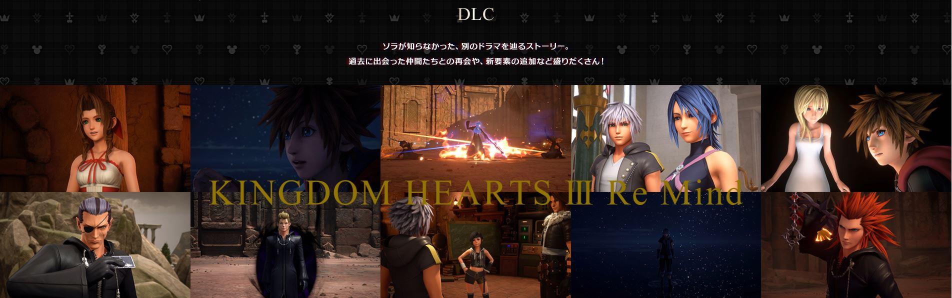 《王国之心3》DLC拍照模式展示可设定战斗条件