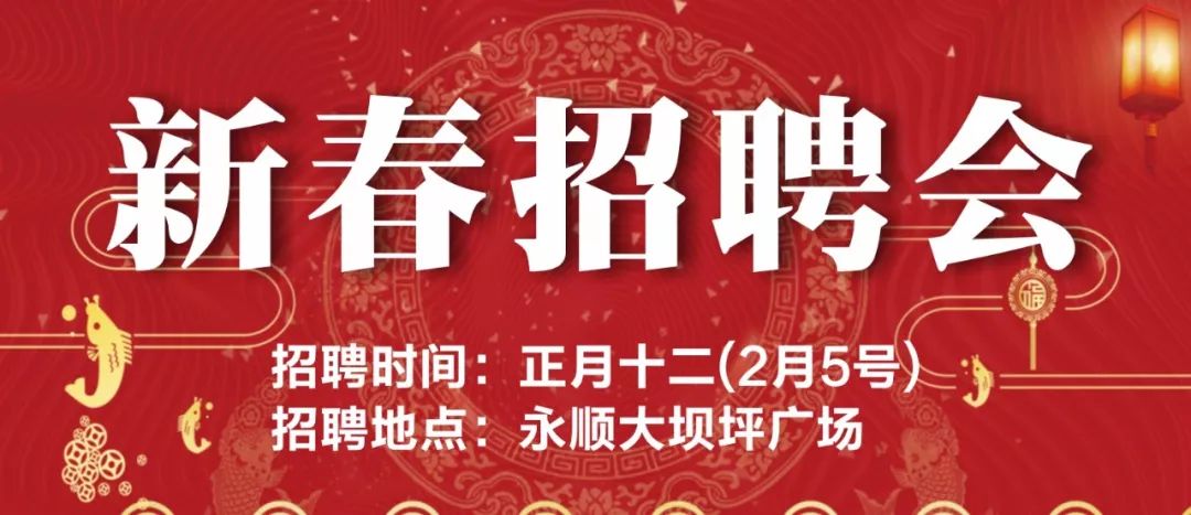 湘西招聘招聘_湘西这场招聘会亮出5000多个岗位,盛况空前(3)