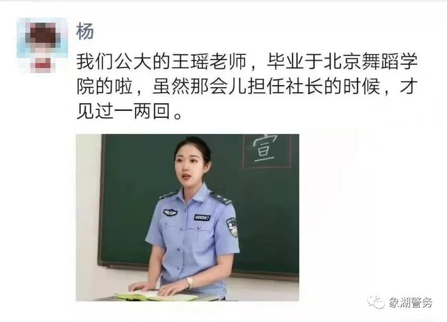 而后,杨某又窜至公安大学,警察学院等地,拍摄身穿警服的照片,谎称是