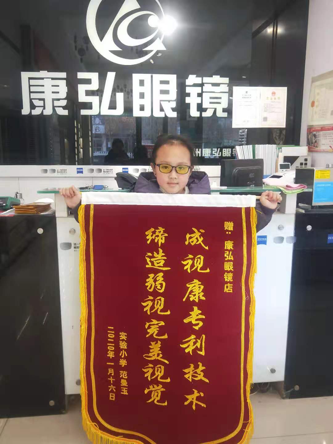 伊川县七年级成排名_河南伊川范曼玉:成视康专利技术缔造完美视觉