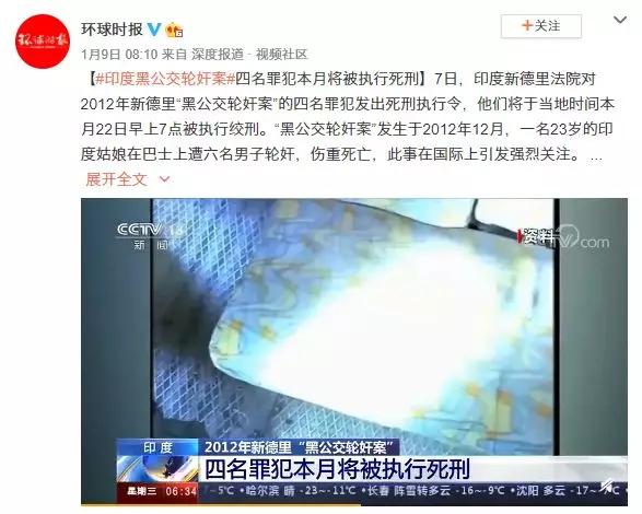 印度女性等了7年，终于等到他们死亡（图文）