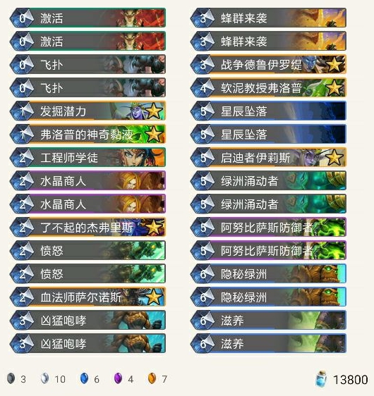 炉石传说娱乐卡组推荐:除了上分还有另外的乐