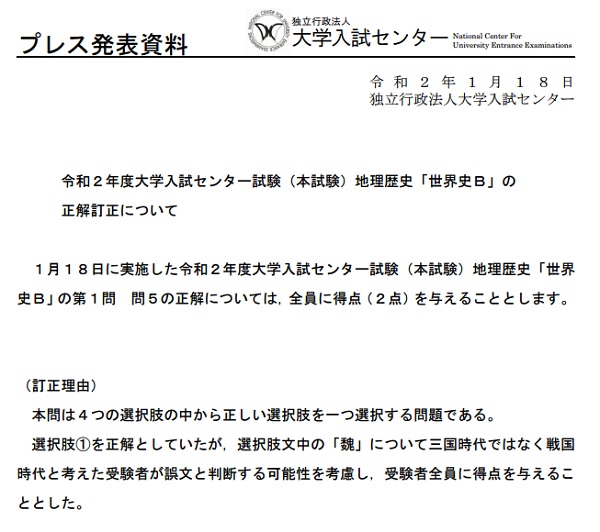 官员无知 考生欢喜 日本高考题 魏实行了屯田制 有错吗 历史