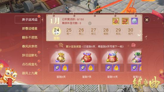 游戏里过中国年，《镇魔曲》春节活动新年首发