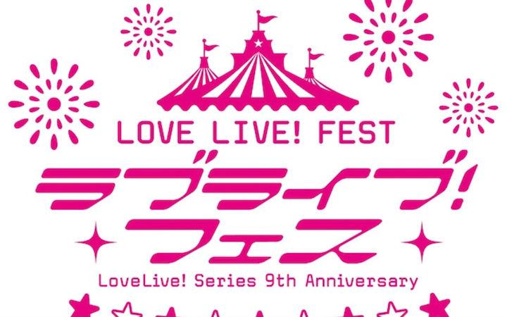 《LoveLive！》宣布新企划开始！μ’s新曲动画公开_Vol