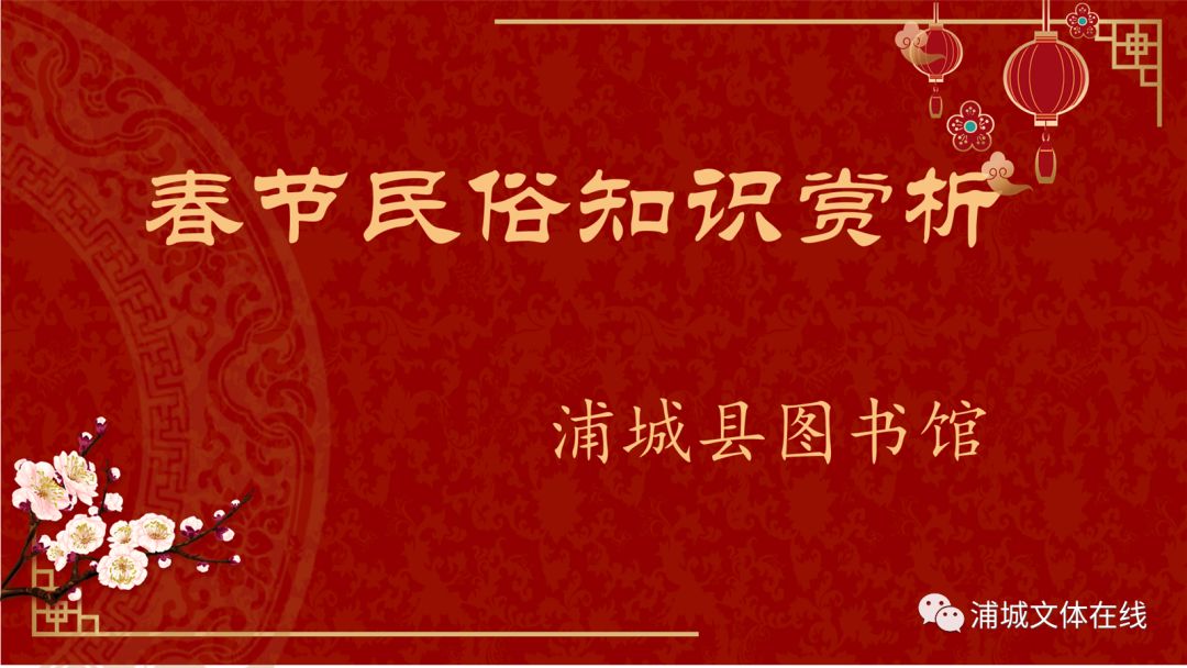 正月初二猜成语_正月初二图片(3)