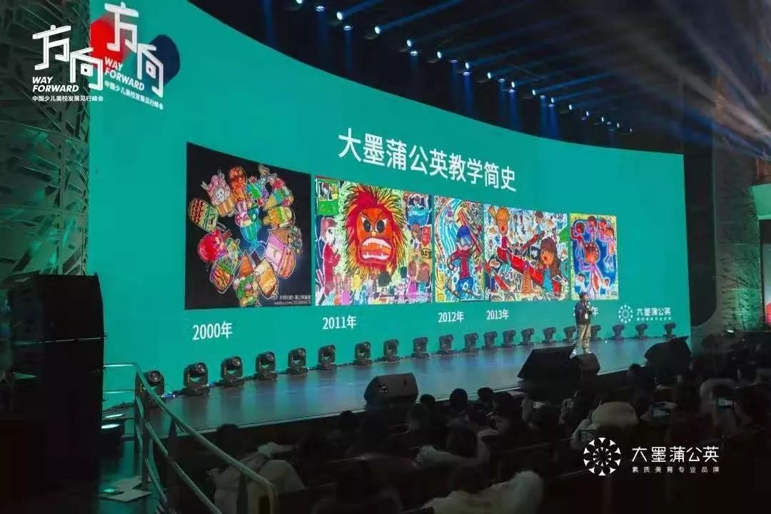 美图美画升级全国高端品牌大墨蒲公英说明会圆满召开