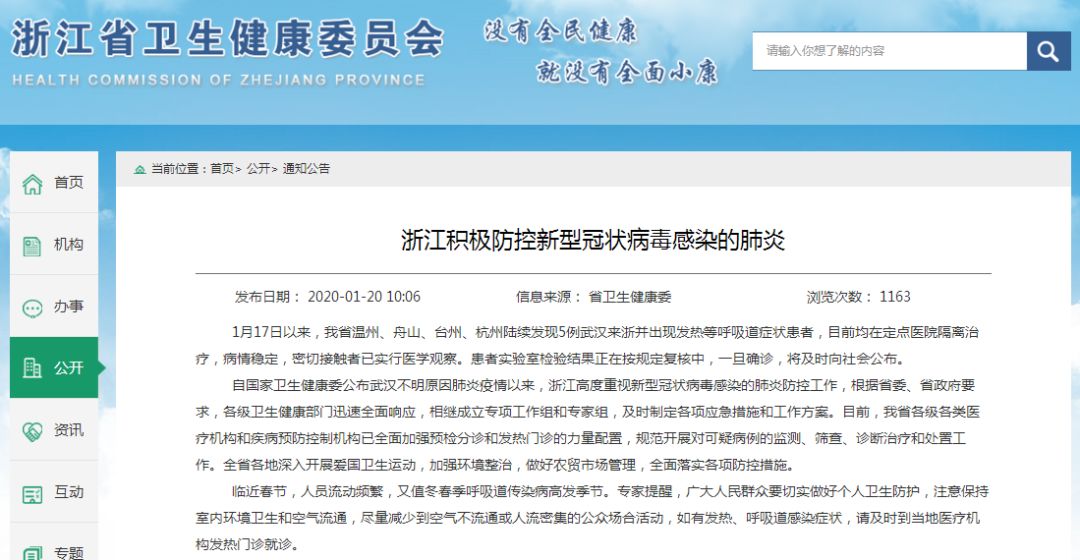 牵动人心！武汉肺炎疫情两天新增136例，北京确