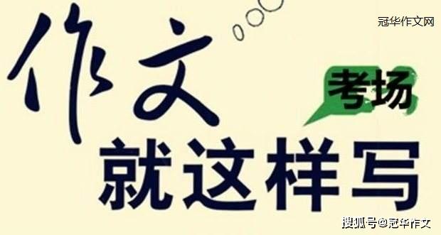 方面|从容应对2020年高考考前关注的6个方面5个题型和60个话题