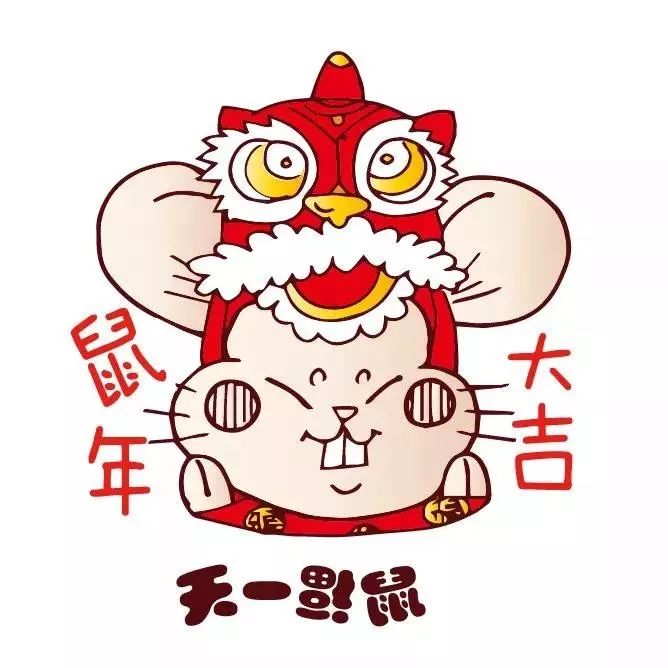天一福鼠表情包最受欢迎冠亚季军表情荣誉诞生!内附中奖名单!