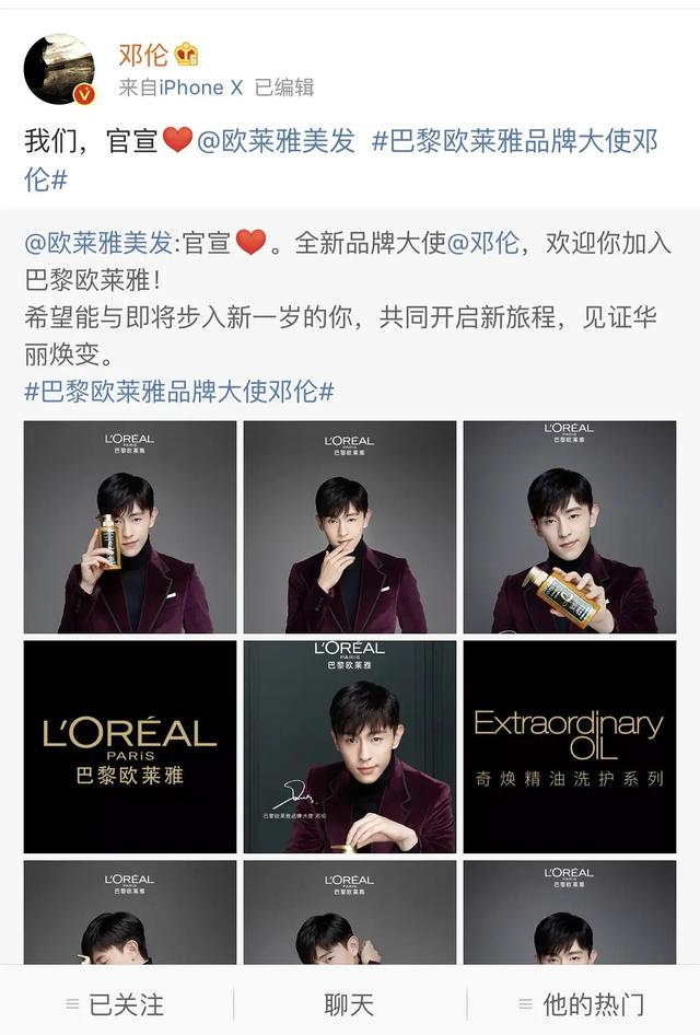 明星代言挂羊头卖狗肉，粉丝被消费的明明明白
