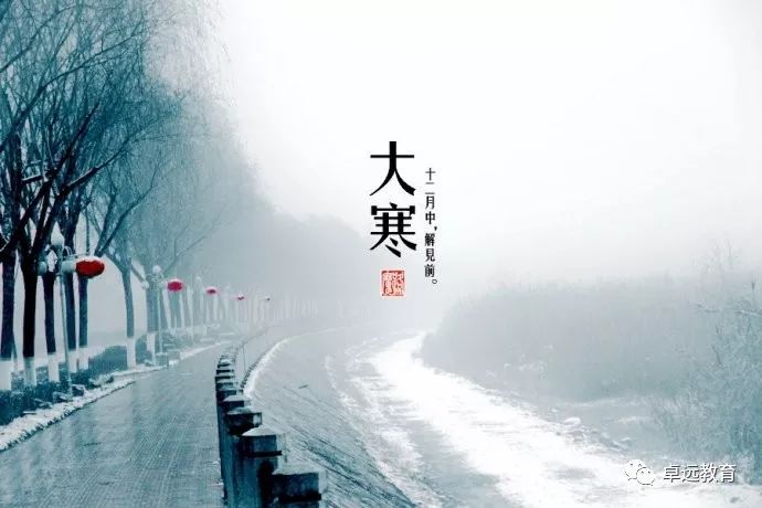 《大寒【宋代】陆游大寒雪未消,闭户不能出,可怜切云冠,局此容膝室.