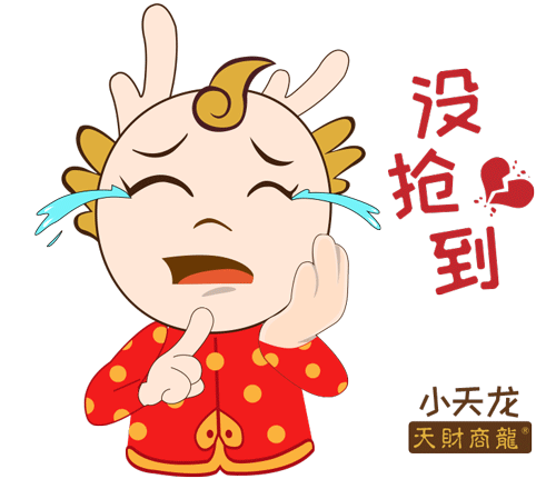 分享一波春节版表情包,拿去用吧!