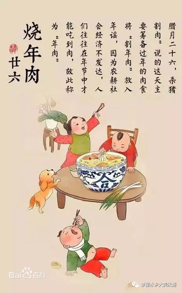 腊月二十六 ,杀猪割年肉