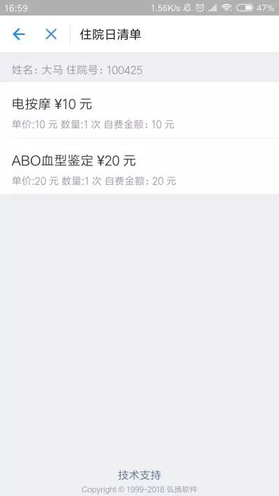 宁津县妇幼保健院微信服务号自助缴费 报告查询等众多新功能上线了
