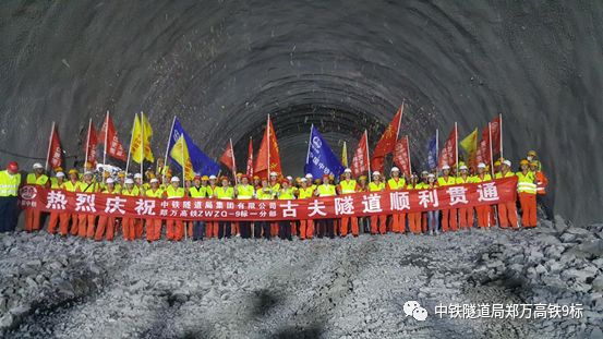 2019年9月4日,香炉坪隧道1,2号斜井贯通