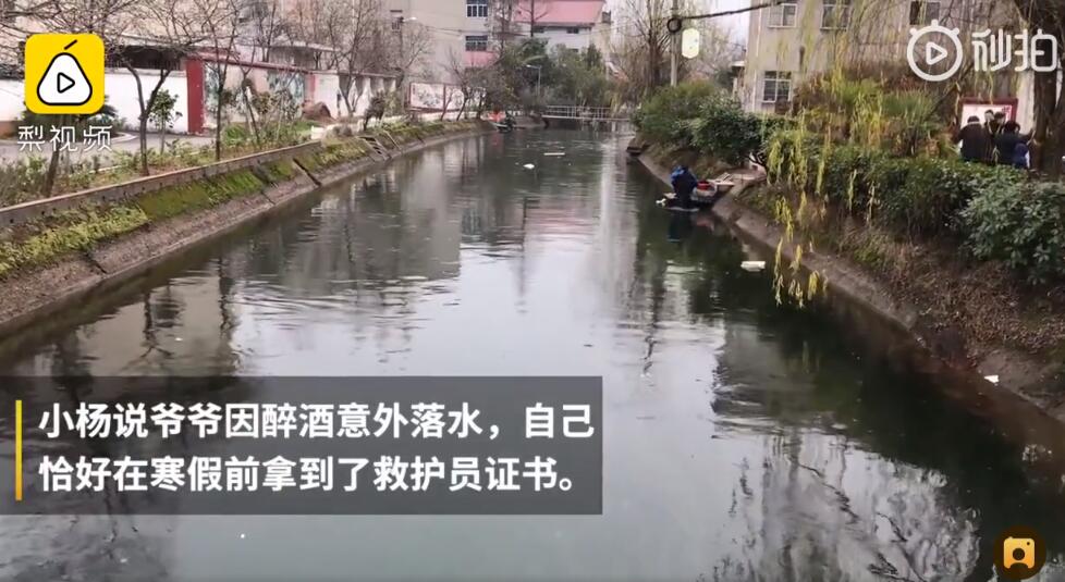 少年救人发现溺水者是自己爷爷：万幸在学校参加过急救培训